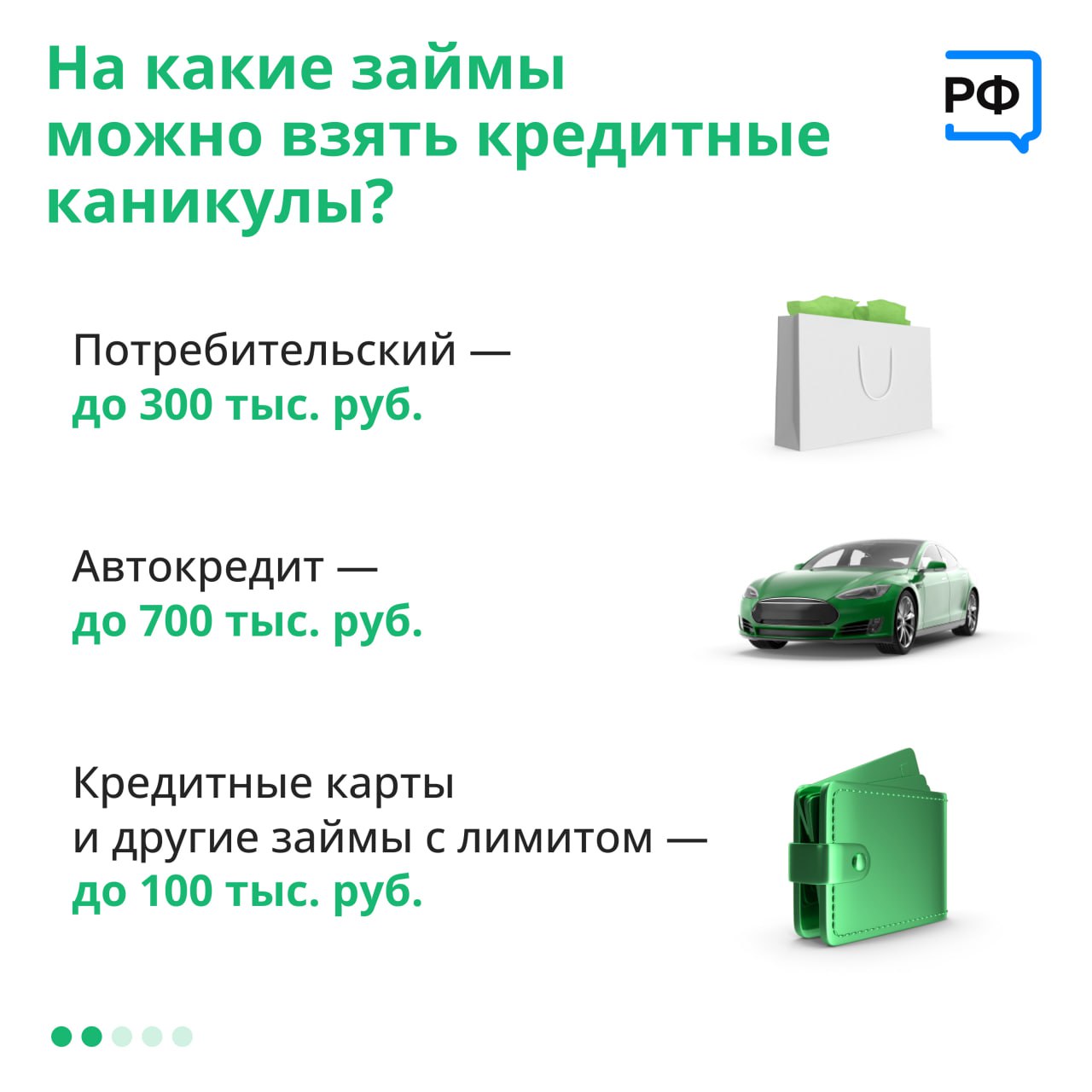 Погашение задолженности по кредиту. Банк отказывает в кредите. Должник по кредитной карте. Что будет если не платить долго кредит. Что будет если не платить долго кредит.