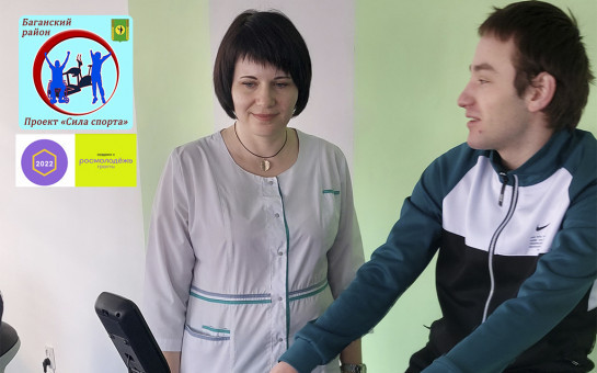 Физкультурно-оздоровительное мероприятие с детьми с ограниченными возможностями здоровья