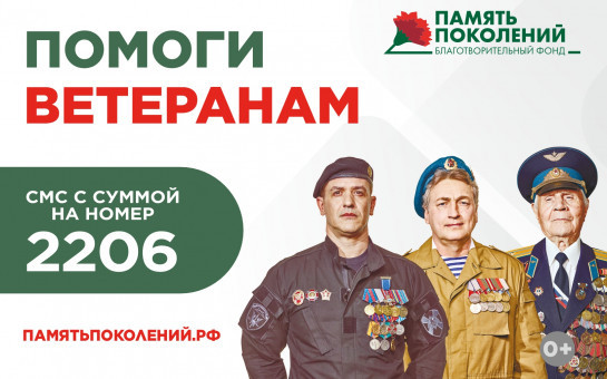 Всероссийская акция «Красная гвоздика»