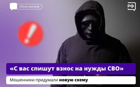 Новая схема мошенников, которые пишут людям от банков якобы по поручению Правительства