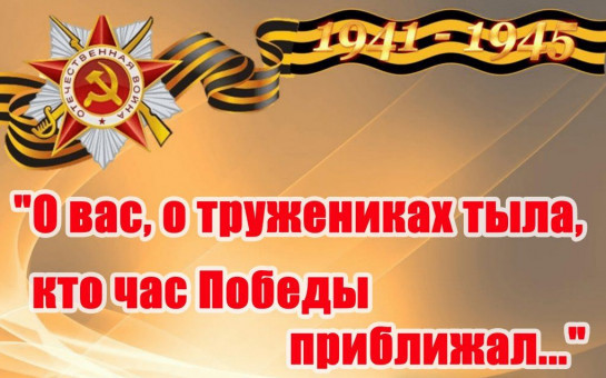 Победный май!