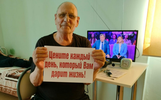 Бабушка и дедушка плохого не посоветуют. Флешмоб в доме-интернате ко Дню молодежи